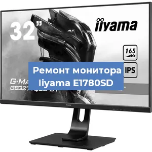 Замена разъема HDMI на мониторе Iiyama E1780SD в Екатеринбурге